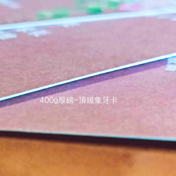 Alternative view of 喜帖升級紙質(厚磅/炫光)-加購價
