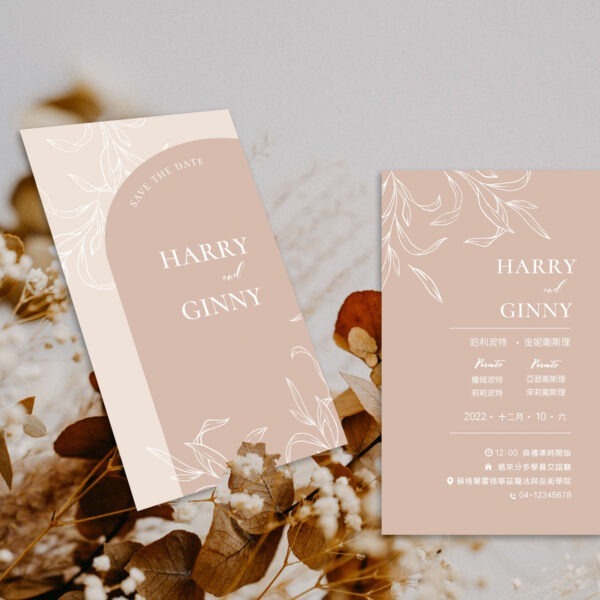 Alternative view of Belle-杏色-拱形簡約喜帖(線上編輯電子喜帖&印製)