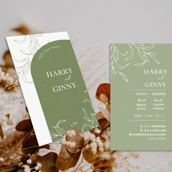 Alternative view of Belle-墨綠-拱形簡約喜帖(線上編輯電子喜帖&印製)