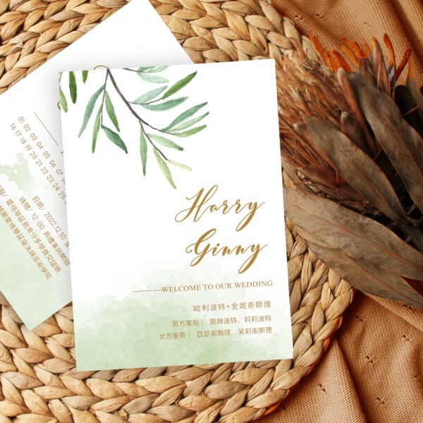 Alternative view of 清風徐來-綠色-喜帖 ( 線上編輯電子喜帖&印製 )