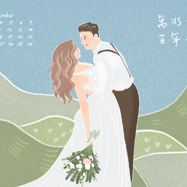 Alternative view of 電子喜帖|千山萬水- 似顏繪電子喜帖,少量印刷