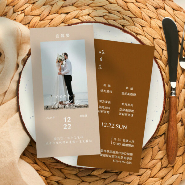 照片喜帖 中式喜帖