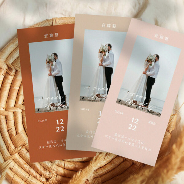 照片喜帖 中式喜帖